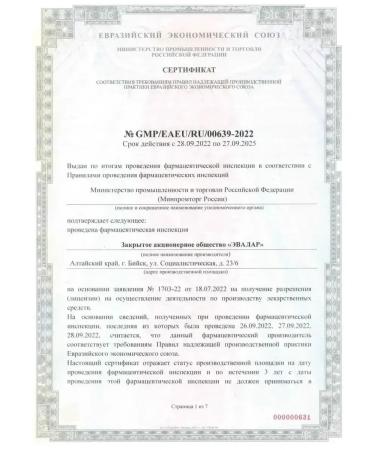 Evalar Chrome helat tablets No. 60 for 0.26 g - Buy Online on GoSupps.com