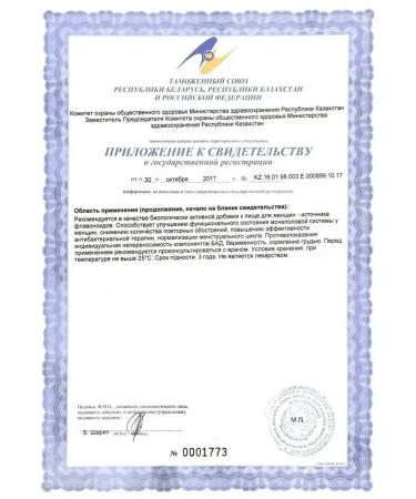 Evalar Tea bio gynecological herbs f p No. 20 at 1.5 g - Buy Online on GoSupps.com