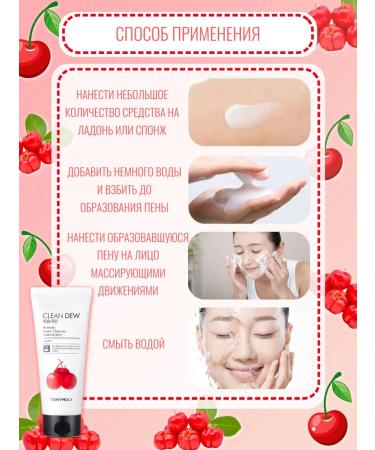 Tony Moly Acourol washing gel - Buy Online on GoSupps.com