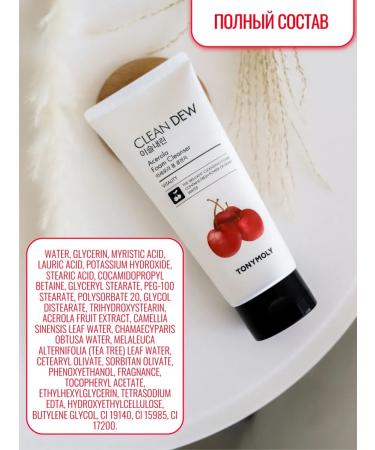 Tony Moly Acourol washing gel - Buy Online on GoSupps.com