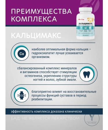 Art Life Calcimax Bad Artlife Calcium - Buy Online on GoSupps.com