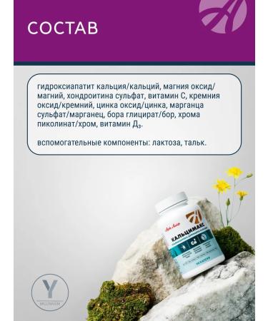 Art Life Calcimax Bad Artlife Calcium - Buy Online on GoSupps.com