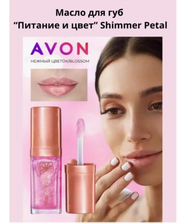 Lip glossoil Lip oil "Food and color" Shimmer - Buy Online on GoSupps.com