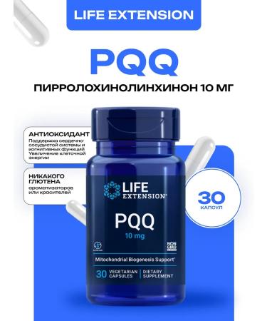 Life extension Pyrrolokhinolinhinone 10 mg PQq 30 capsules