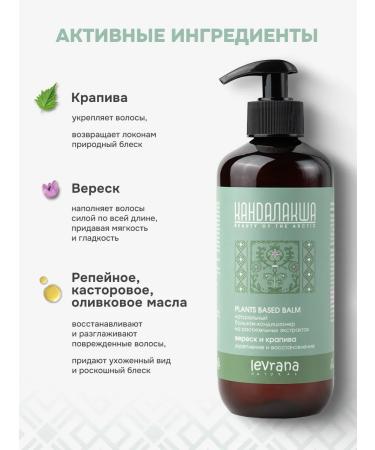 levrana Set of shampoo mask balm for oily hair - Buy Online on GoSupps.com