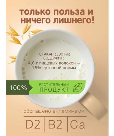 Nemolok Oatow classic light 1.5% 1 l x 6 pcs - Buy Online on GoSupps.com