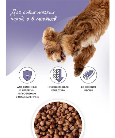 Best Dinner Feed for small dogs dry veal rosemary 1.5 kg - Buy Online on GoSupps.com