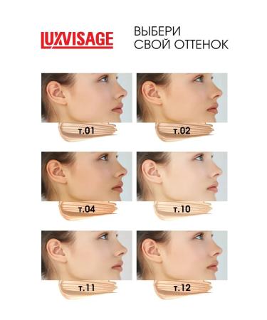 LUXVISAGE Tonal face cream matting tone 11 ghee - Buy Online on GoSupps.com