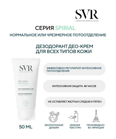 SVR Spiria deodorant Deo-Crem 50 ml