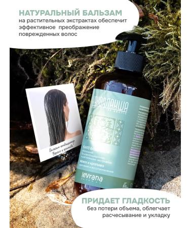 levrana Set of shampoo balm and hair mask Strengthening and growth - Buy Online on GoSupps.com