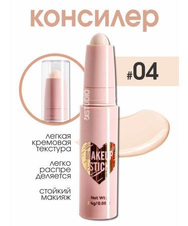 DiSTUDIO Corrector sculptor stic for face cream