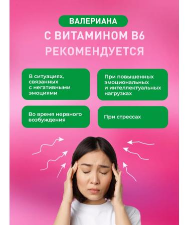 Consumed Valerian with vitamin B6 sedative from stress in table - Buy Online on GoSupps.com