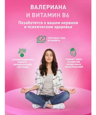 Consumed Valerian with vitamin B6 sedative from stress in table - Buy Online on GoSupps.com