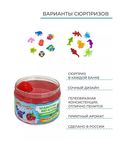 BUFFY Shampoo - Megagel with a surprise for children - Buy Online on GoSupps.com