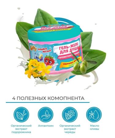 BUFFY Gel jelly for children - Buy Online on GoSupps.com