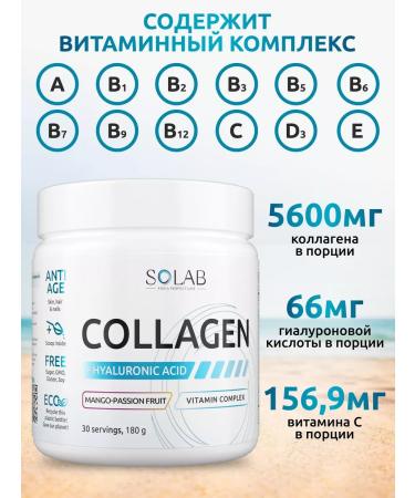 SOLAB Collagen powder with vitamin C and hyaluronic acid - Buy Online on GoSupps.com