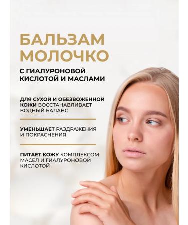 EVELINE Botanic Expert Body Balm Oil. - Buy Online on GoSupps.com