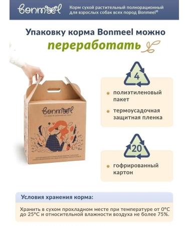 Bonmeel Dry vegan feed for dogs premium large granules 8kg - Buy Online on GoSupps.com