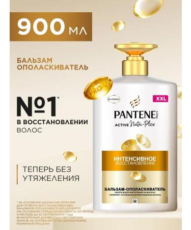 PANTENE Hair balm intensive recovery 0.9l - Buy Online on GoSupps.com
