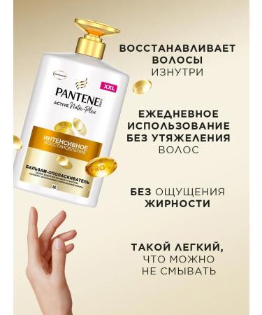 PANTENE Hair balm intensive recovery 0.9l - Buy Online on GoSupps.com