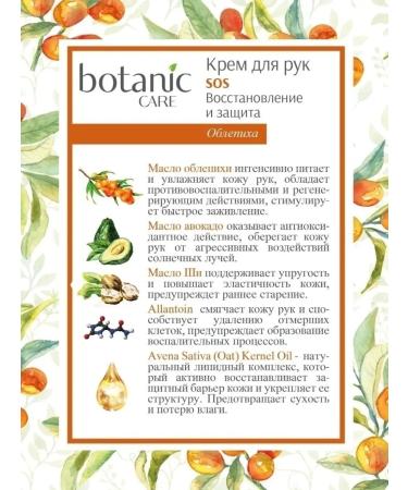 NICOLE LABORATORY Hand cream Restoring Botanic Care 2 pcs - Buy Online on GoSupps.com