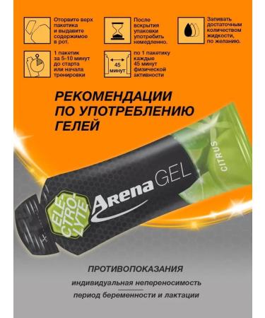 Arena Energy gel for running citrus 4 pieces - Buy Online on GoSupps.com