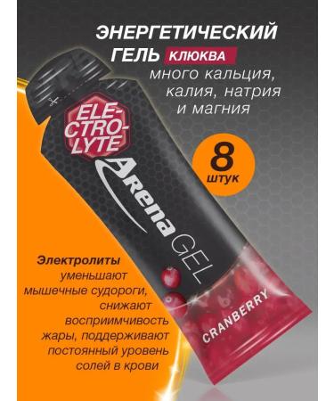 Arena Energy gel for running cranberries 8 pieces