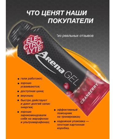 Arena Energy gel for running cranberries 8 pieces - Buy Online on GoSupps.com