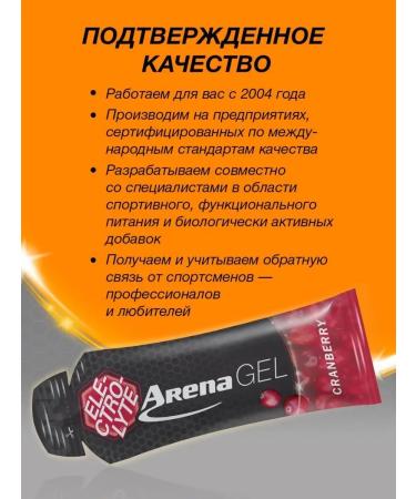 Arena Energy gel for running cranberries 24 pieces - Buy Online on GoSupps.com