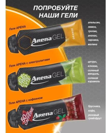 Arena Energy gel for running cranberries 24 pieces - Buy Online on GoSupps.com