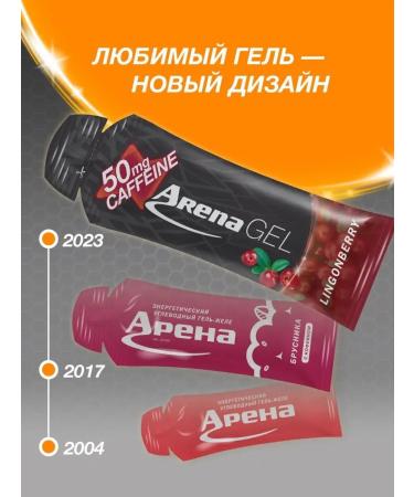 Arena Energy gel for running citrus 8 pieces - Buy Online on GoSupps.com
