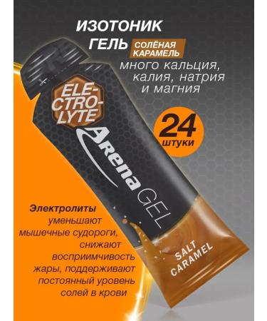 Arena Energy gel for running salty caramel 24 pieces