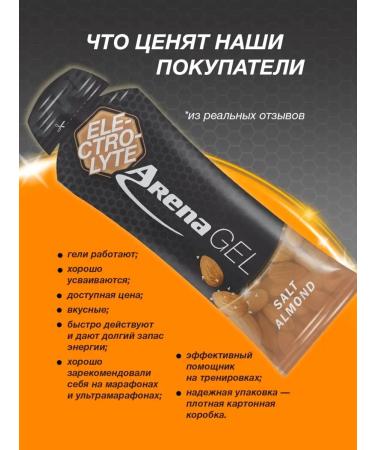 Arena Energy gel for running salty almonds 8 pieces - Buy Online on GoSupps.com