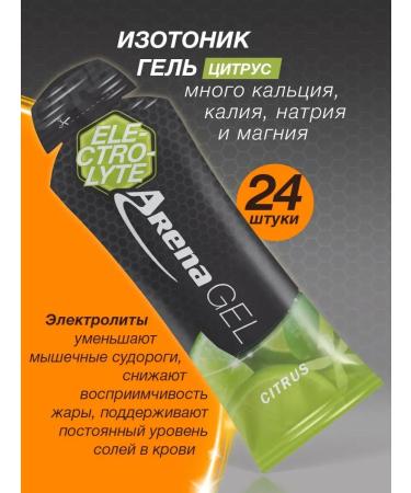 Arena Energy gel for running citrus 24 pieces