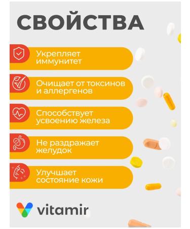 Vitamir Vitamin C ascorbate sodium non -condensed form 500 mg 30 tab - Buy Online on GoSupps.com