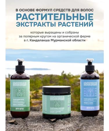 levrana Set of shampoo balm and hair mask volume and shine - Buy Online on GoSupps.com