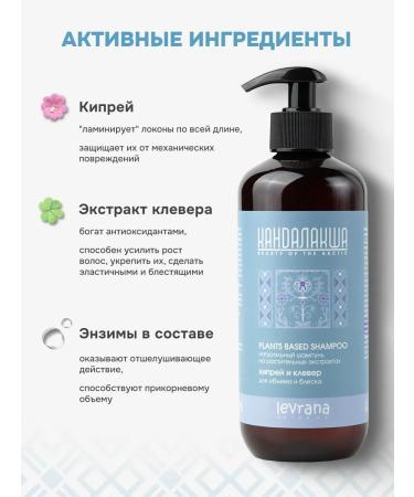 levrana Set of shampoo balm and hair mask volume and shine - Buy Online on GoSupps.com