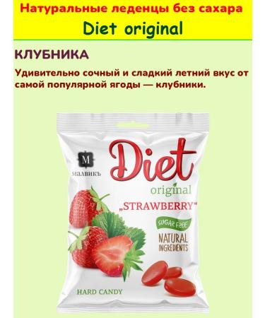 MALVIK Sweetings without sugar Diet Original strawberries 3 pcs 50 grams - Buy Online on GoSupps.com