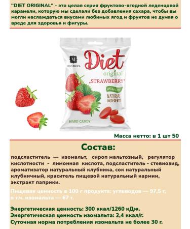 MALVIK Sweetings without sugar Diet Original strawberries 3 pcs 50 grams - Buy Online on GoSupps.com