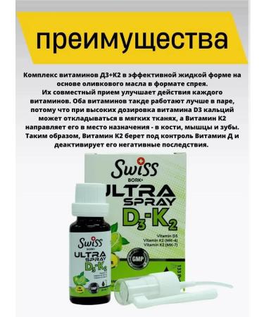 Swiss bork Vitamin D3 K2 - Buy Online on GoSupps.com