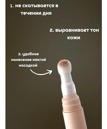 MIX Concealer for the face SABBI - Buy Online on GoSupps.com