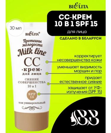BELITA Milk Line 10 in 1 SPF 15 30 ml