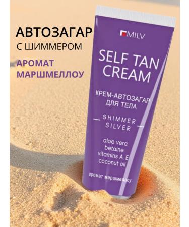 MILV Cream-Auto with Shimmer "Marshmallow"