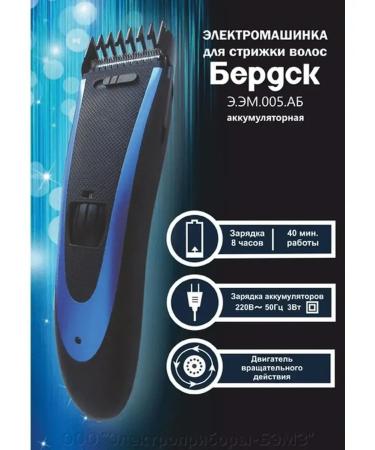 BETRO Hair cutting machine E.M.005.Ab 3W - Buy Online on GoSupps.com