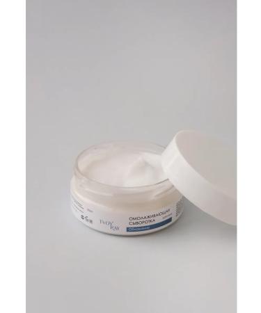 YOUR RAY Facial serum cream 50 ml - Buy Online on GoSupps.com