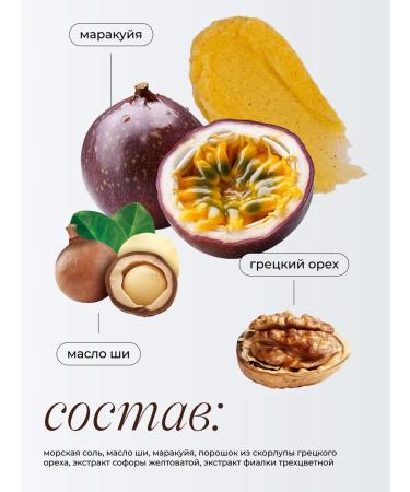 tulipmania Anti -cellulite maracuy salt scrub - Buy Online on GoSupps.com