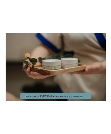 Your Ray Face lifting cream with SPF 50 ml - Buy Online on GoSupps.com