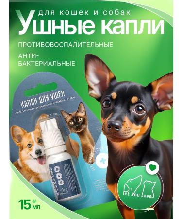 Pet You Love Ear drops for cats and dogs
