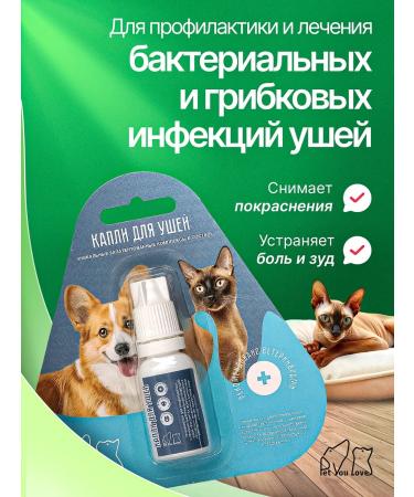 Pet You Love Ear drops for cats and dogs - Buy Online on GoSupps.com