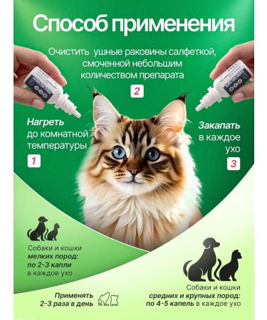 Pet You Love Ear drops for cats and dogs - Buy Online on GoSupps.com